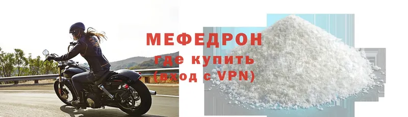 МЯУ-МЯУ VHQ  Нефтекумск 